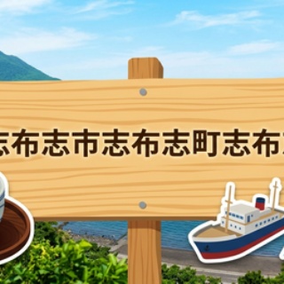 一般社団法人契山館 大阪支部のブログ　　　～水波霊魂学と神伝の法の会～