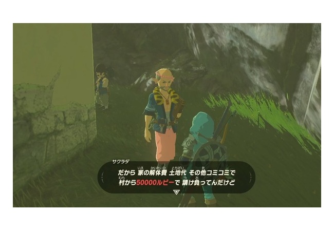 【ゼルダの伝説 ブレスオブザワイルド】家を買う方法