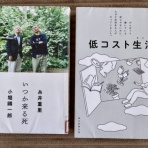 真珠と珊瑚の狭間から…