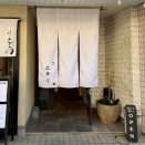 「りんどう」店主が昼にラーメン専門店を二毛作営業開始　西荻窪「麺や 二年堂」にて 葱チャーシュー麺（醤油）
