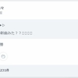 『[イコラブ] AKB岡田奈々さん「（イコラブの新曲）み。た。神 」野口衣織ちゃんも見付かった模様【=LOVE(イコールラブ)】』の画像