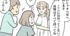 手術をすれば終わりじゃなかった「子宮筋腫」３