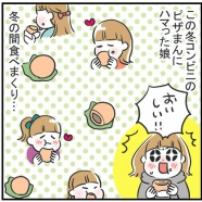 【HugMug更新】4歳娘のハマった食べ物が…