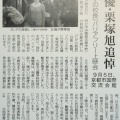 映画『ヒゲの校長』上映会のお知らせ