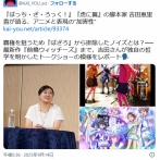 まんさん脚本家「ぼざろ原作のエロシーンは性加害なので全て削りました」