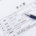 求人「基本給17万円！」ワイくん「さーて応募しますかw」→