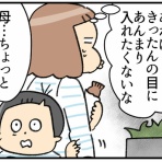 ユキミの「ちょっと聞いとくれよ」