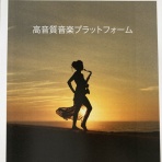 オーディオユニオン お茶の水 アクセサリー館 Information