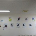 ◆◇夏のお楽しみ会◇◆