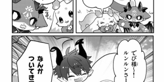 【にじさんじ】ちゃおプラス連載中の「でびるんしぇあはうすっ」が第13話公開中!2匹のお家にレンゾット来訪『宴を始めます』