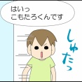 弟使い①