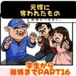 ぶたさんのお仕事日記です。