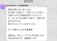 奇跡は間に合わない、2位にとんでもない大差をつけていた