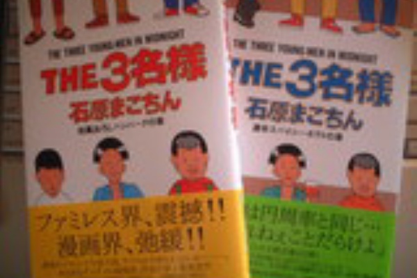 日記のような なにか The3名様