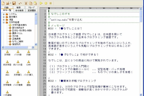 速報 中学のプログラム授業で使われる言語 なでしこ に決定 なんｊ わさび速報