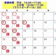 7月営業予定です！営業時間が変わりますのでよろしくお願いいたしますm(_ _)m