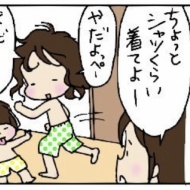 ストップ！ねこちゃん①(全3話)