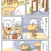 人生ないものねだり