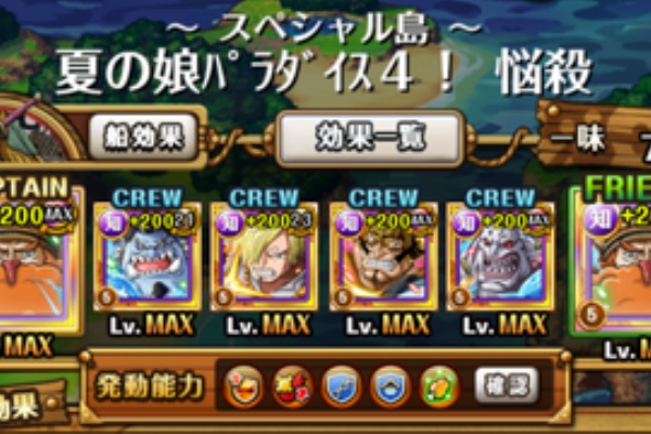 蓮 のワンピーストレジャークルーズ攻略メモ 18年07月 蓮 のワンピーストレジャークルーズ攻略メモ 18年07月