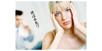 「◯◯へ旅行したい」と言う彼に反応する度にイラッとさせられる。何を考えてるんだろう…