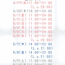 ゴールデンウィーク中の営業時間について