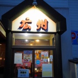 �ءڥ��㡼�ϥ�۹��� ����Ź (�Ŀ����Ŀ�)�٤β���