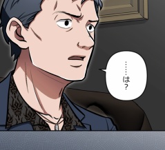 【4話】柏木・黒瀬・新界　落日と光芒編