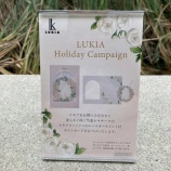 『SEIKO LUKIA ポストカードプレゼントキャンペーン開催中！』の画像