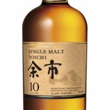 『7年ぶりのエイジング商品！「シングルモルト余市10年」』の画像