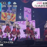 『[ノイミー] 7/1放送、めざましどようび「≠ME全国ツアーファイナル日本武道館」の模様をオンエアー！！！』の画像