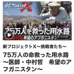 てつ校長のひとり言