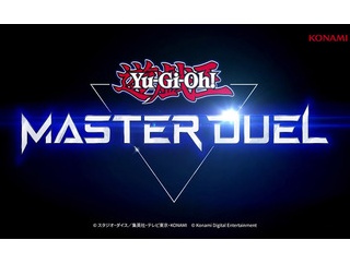 【遊戯王マスターデュエル】粛声、粛清される