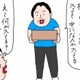 実家片付け　とらトラ虎
