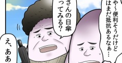 なんとなく避けてたアイテム「日傘」を使ってみた結果