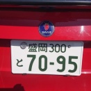 ナンバープレートの番号