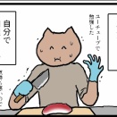 生ナマコ