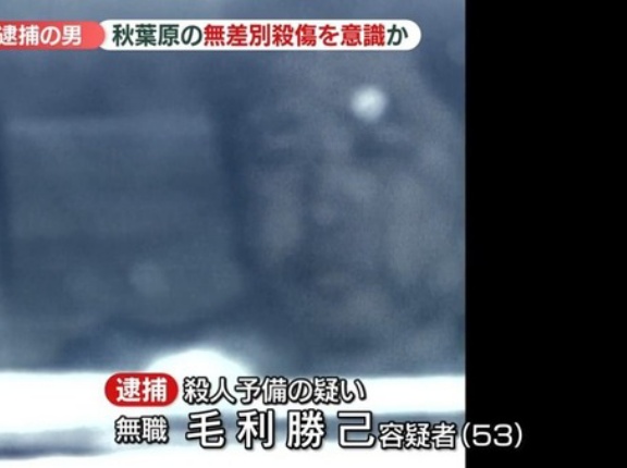 東京で大量殺人を計画していた男が逮捕される！　海外の反応。