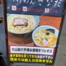 大つけ麺博in大久保公園①