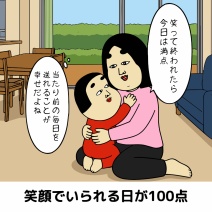 親になって気づいた人生の教訓あるある 8選】|子育てママに共感