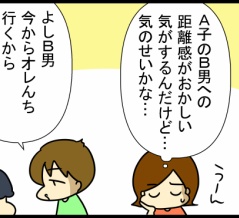 引きこもり家庭内暴力の中学生を部屋から出した話-70