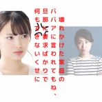 不倫の盾