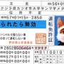 【！？】「小5で運転始めた」無免許容疑で71歳無職男が書類送検　50年前に免許○○していた模様