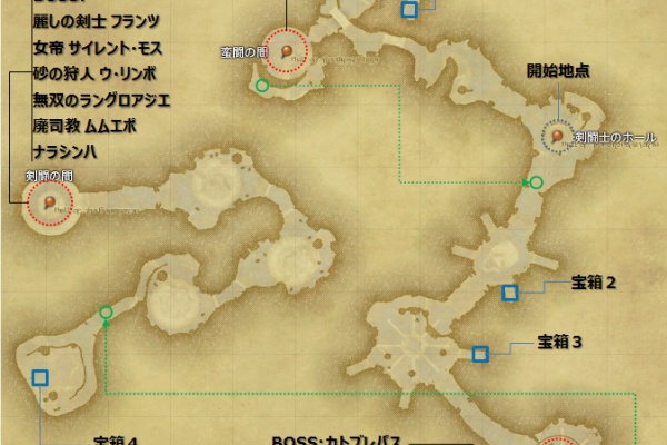 冬のなまず 剣闘領域 ハラタリ修練所