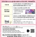 昨日ヤッと、我が家にも〝市民生活応援給付金〟の商品券が届きました(^.-)☆