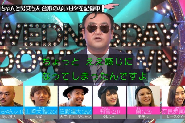 Halohalo Online 蘭ちゃん