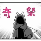 奇祭に行こう！【ナイトレイン】