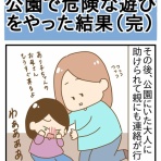 ひよっこ一家備忘録