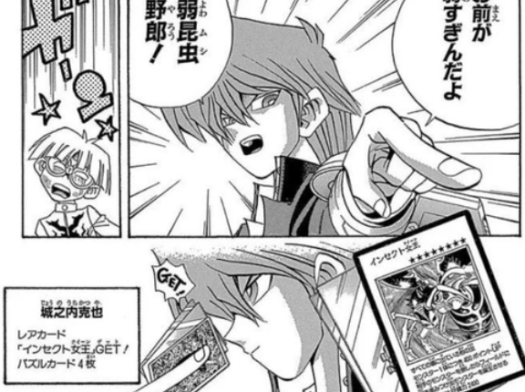【遊戯王OCG】ヒョヒョ・・・女王様を思う存分使ってくれよ城之内！