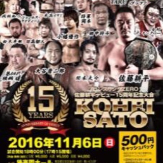 笹崎勝己の寝る子は育つ