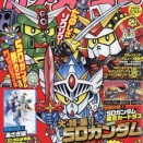 今月のガンダムエースの表紙がサプライズ！ボンボンだこれ…
